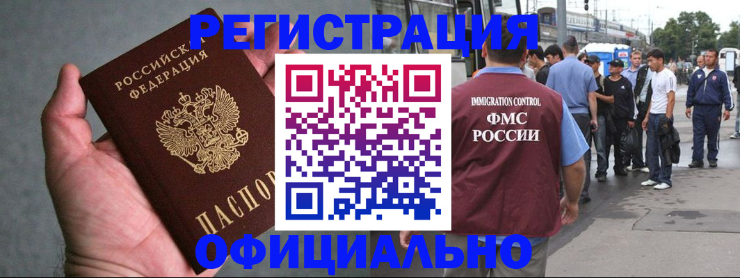 прописка в Нязепетровске