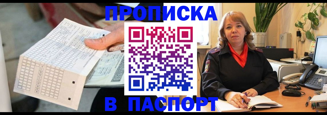 временная регистрация госуслуги в Нязепетровске