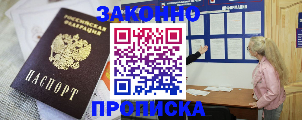 пропишу в квартире в Нязепетровске