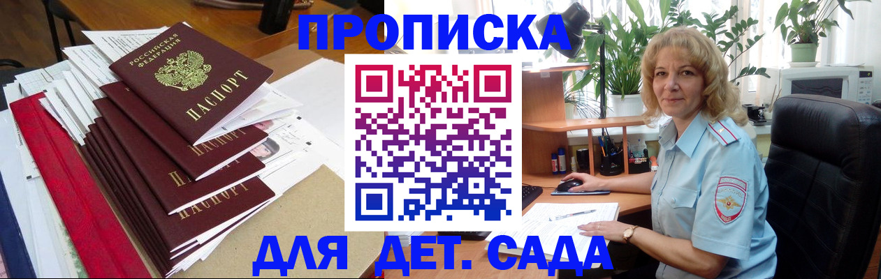 временная регистрация законно в Нязепетровске