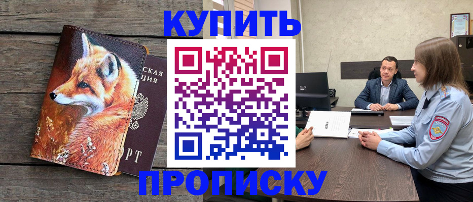 временная регистрация надежно в Нязепетровске